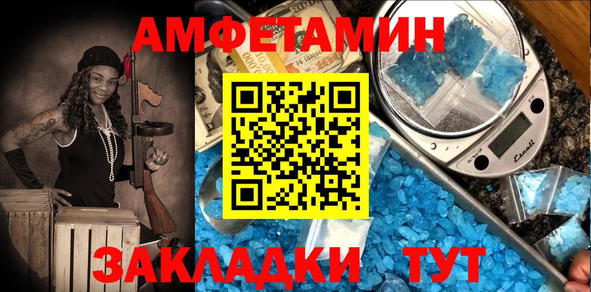 Амфетамин 97% Серпухов