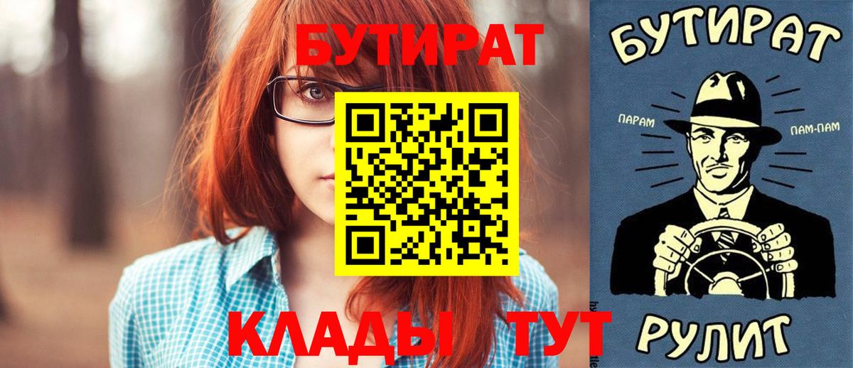 Серпухов  Бутират вода  Бутират  Вход с VPN 