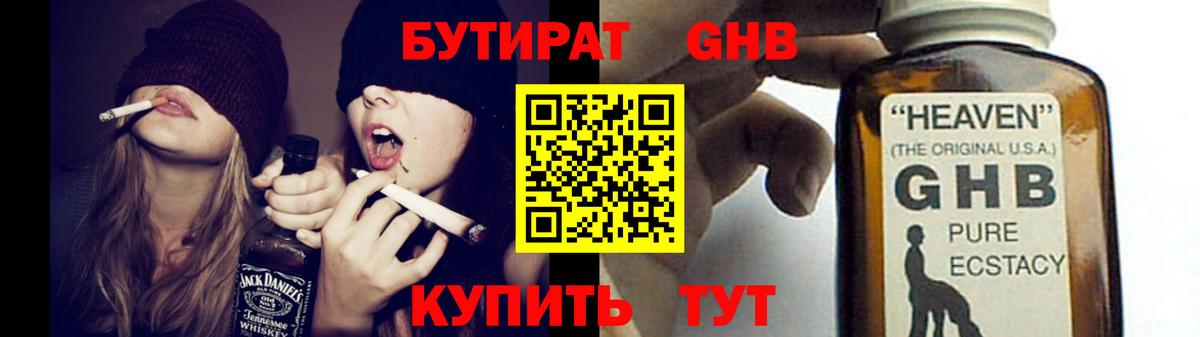 Бутират бутандиол Серпухов