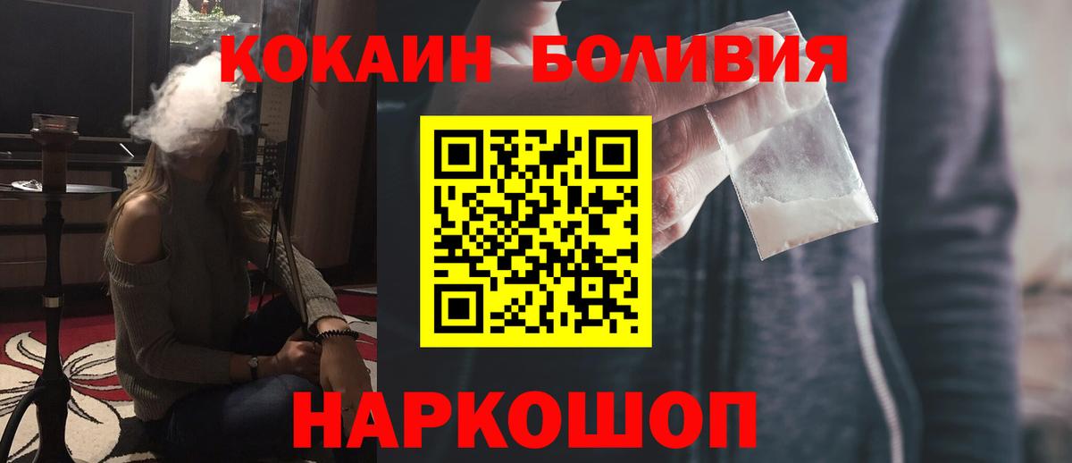 Кокаин Перу  Cocaine Перу  Серпухов  Cocaine  Вход с VPN 