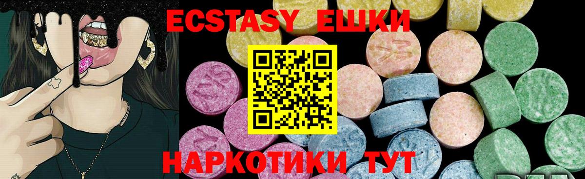 Серпухов  ЭКСТАЗИ Cube    зеркало  Вход с VPN  Ecstasy 280 MDMA  купить закладку 
