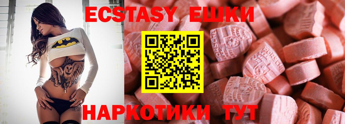 Экстази диски Серпухов