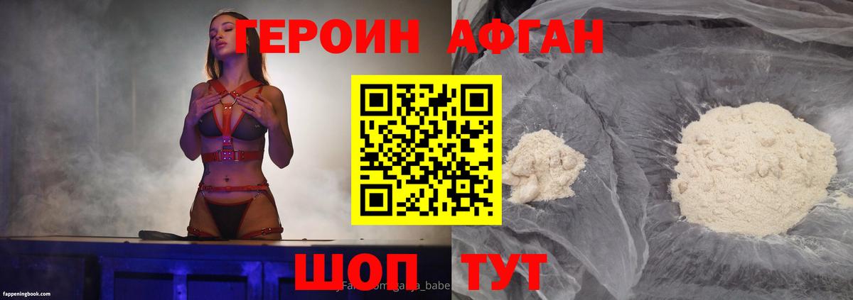 Серпухов  Героин  Вход с VPN  ГЕРОИН белый 