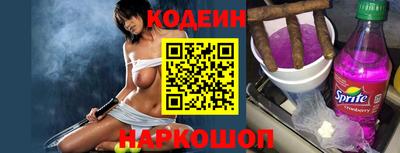бутират Наро-Фоминск
