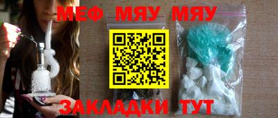 меф Новозыбков