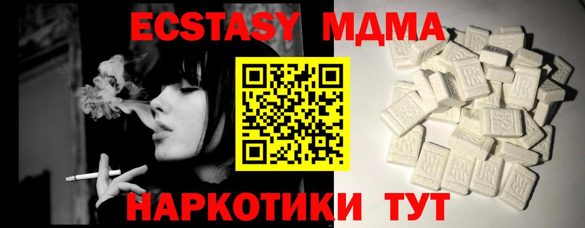 MDMA VHQ  Вход с VPN  Серпухов  MDMA  МДМА VHQ 