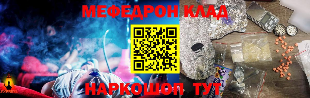 Мефедрон мяу мяу  Вход с VPN  МЕФ  Серпухов 