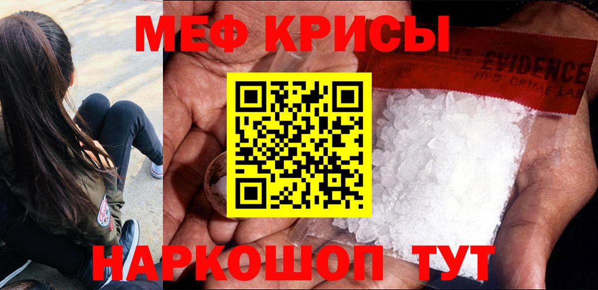 Меф мяу мяу Серпухов