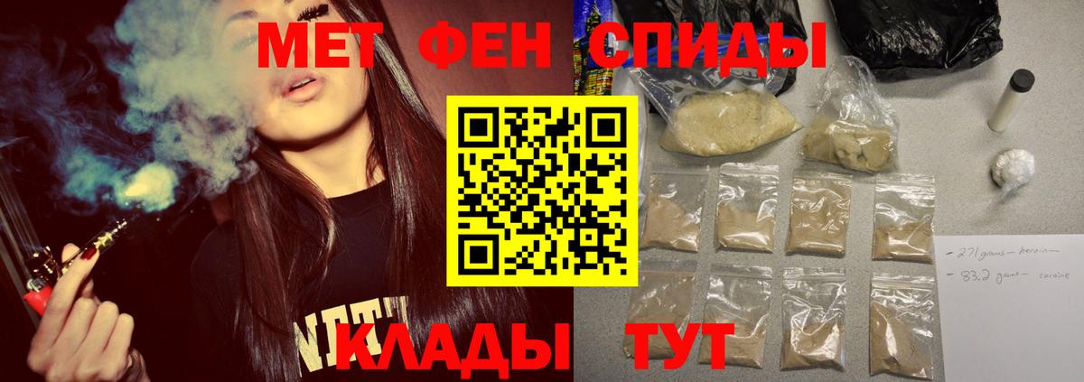 МЕТАМФЕТАМИН  МЕТАМФЕТАМИН кристалл  Вход с VPN  Серпухов 