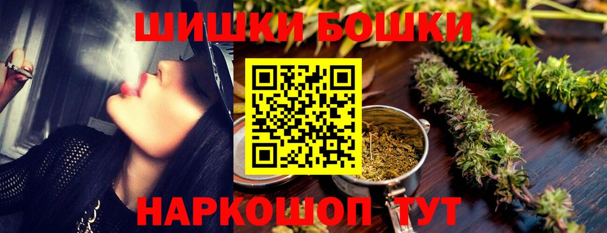 Бошки Шишки марихуана  Каннабис планчик  Вход с VPN  Серпухов 